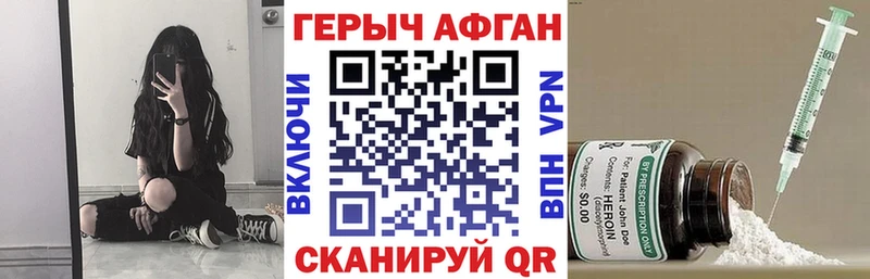 Героин VHQ  Новосиль 