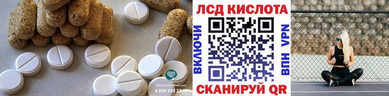 ЛСД экстази кислота Новосиль
