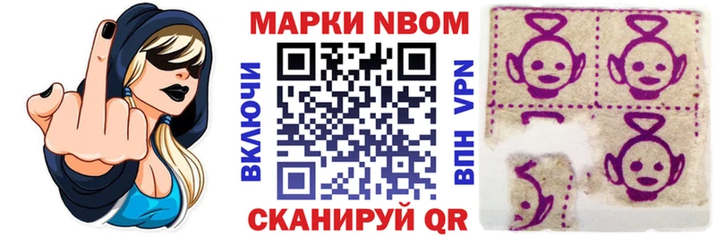 Марки 25I-NBOMe 1,8мг  Новосиль 